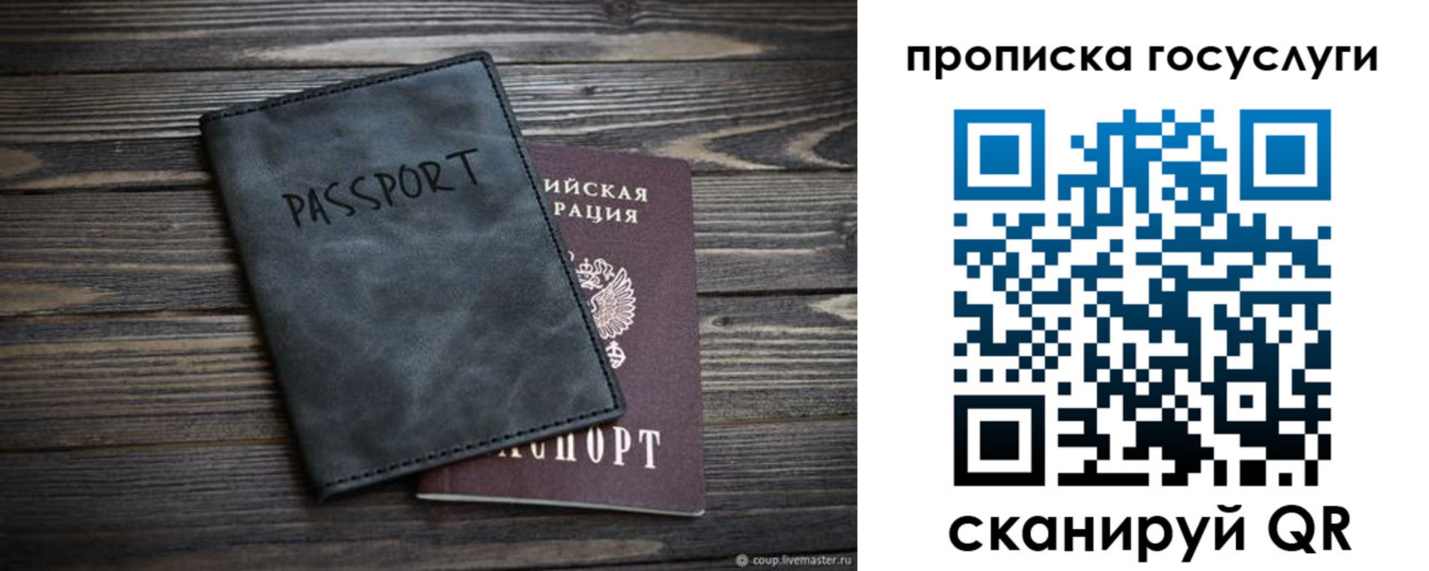 временная регистрация для школы в Североуральске