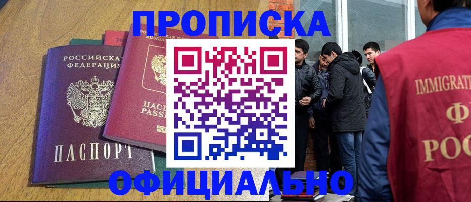 где прописаться в Североуральске