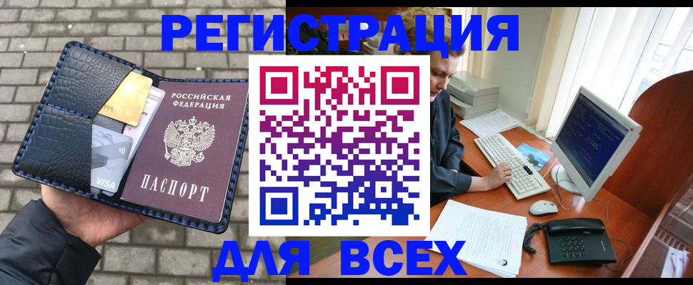 прописка законно в Североуральске