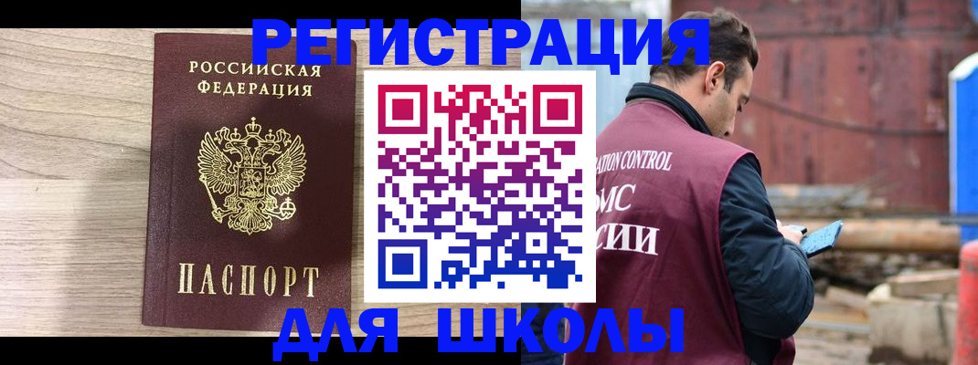 временная регистрация купить в Североуральске