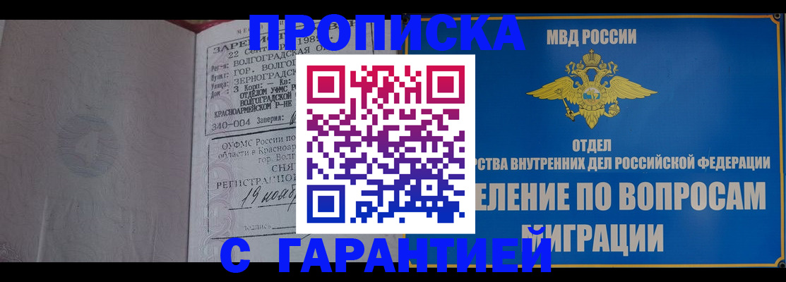 временная регистрация недорого в Североуральске