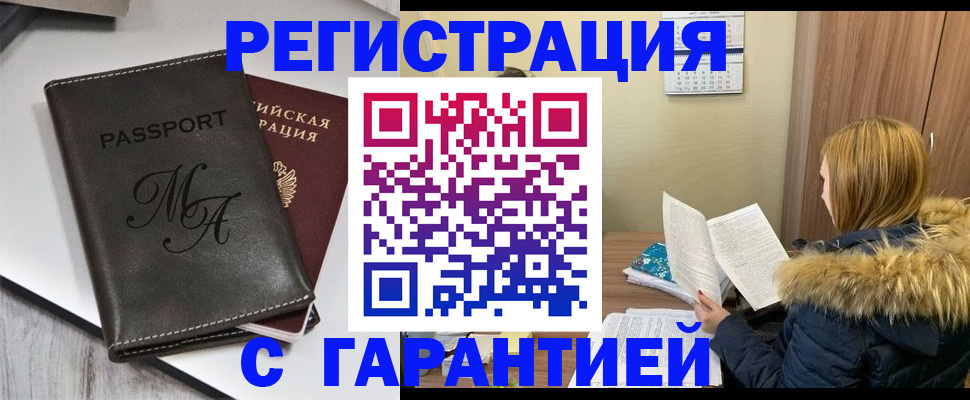 прописка для работы в Североуральске