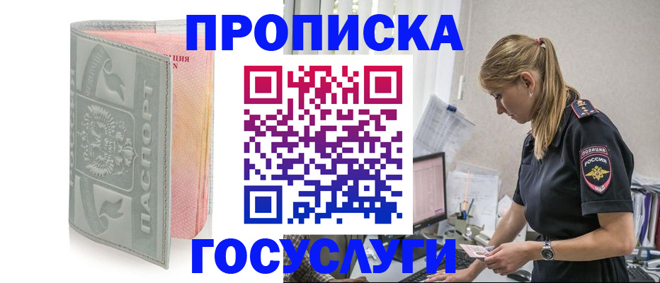 прописка для кредита в Североуральске