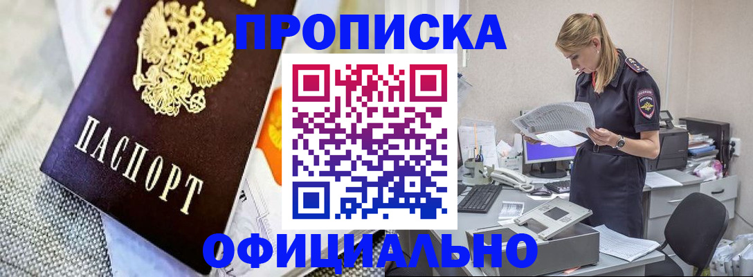 временная регистрация гарантия в Североуральске