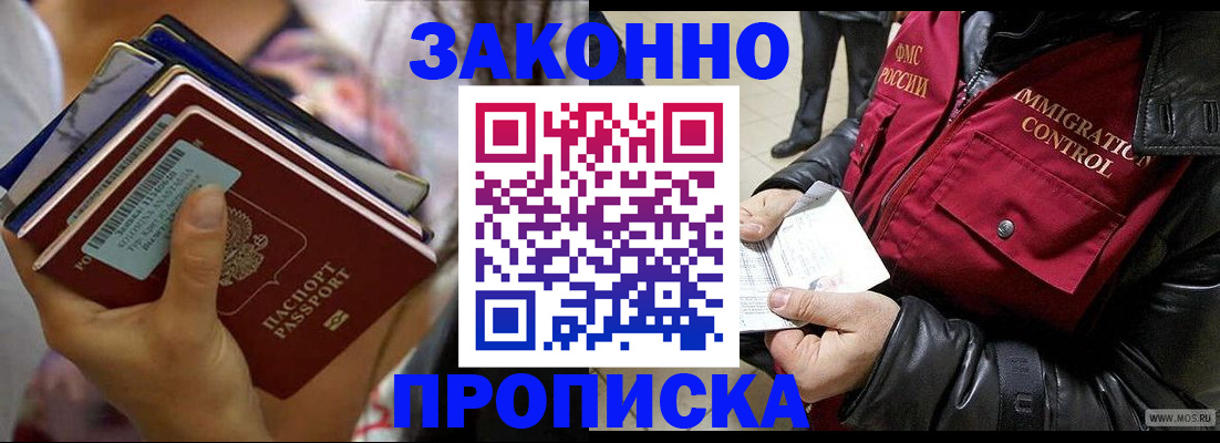 временная регистрация для всех в Североуральске